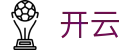 开云体育官方网站-在线网页版登录入口-Kaiyun Sports