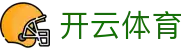 开云·体育（官网）-官方登录入口 - KAIYUN SPORTS